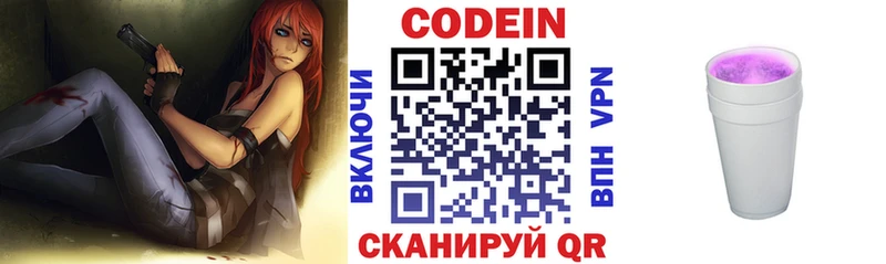 Кодеиновый сироп Lean напиток Lean (лин)  Купить где  Петушки 