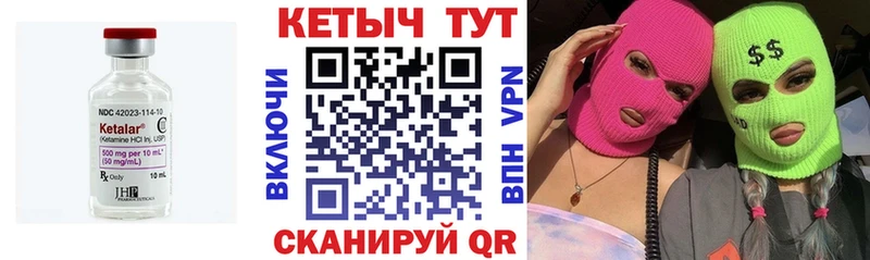 Кетамин ketamine  Купить где  Петушки 